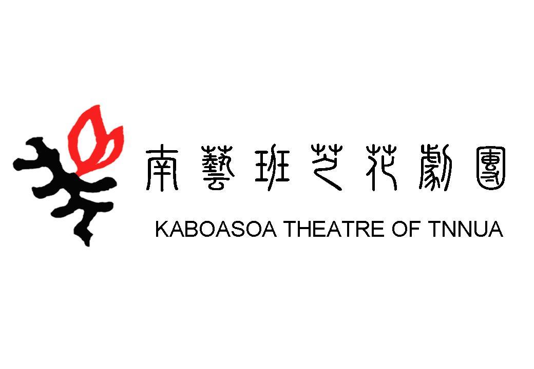 班芝花劇團logo