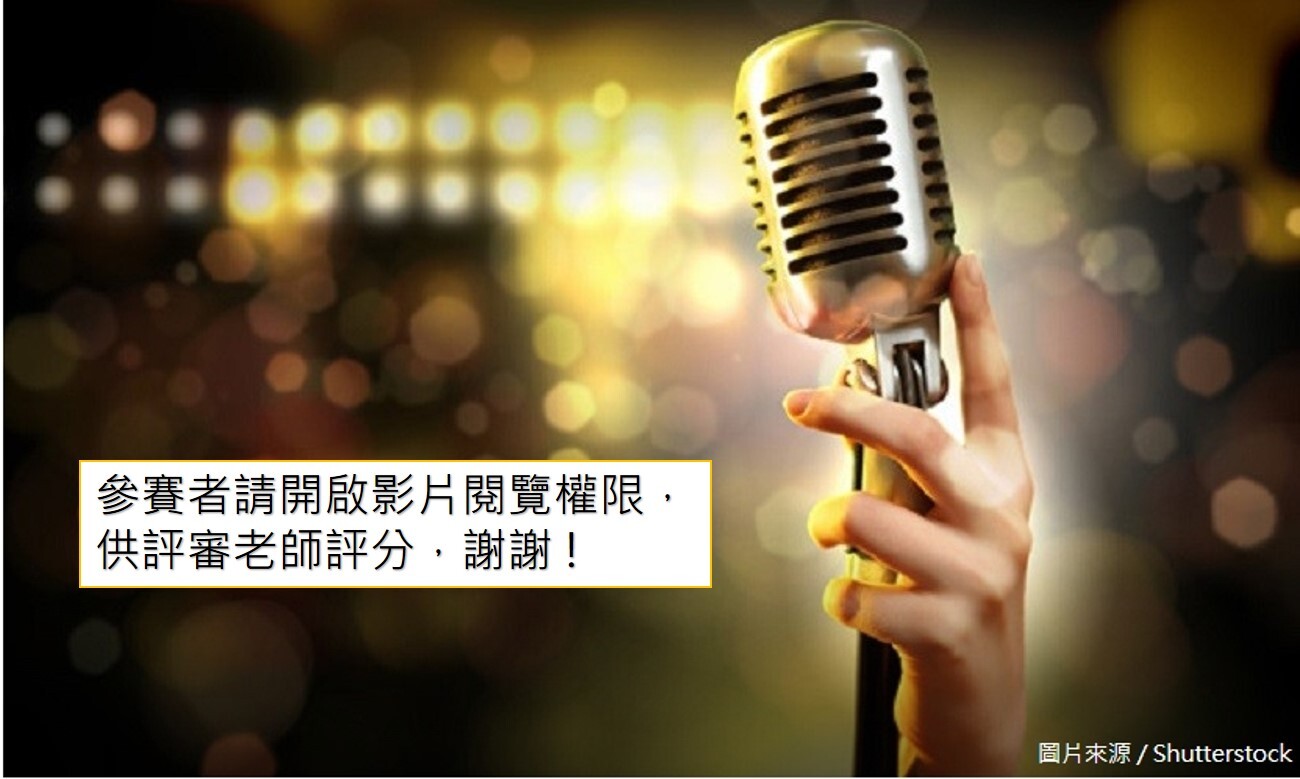 請開啟影片閱讀權限